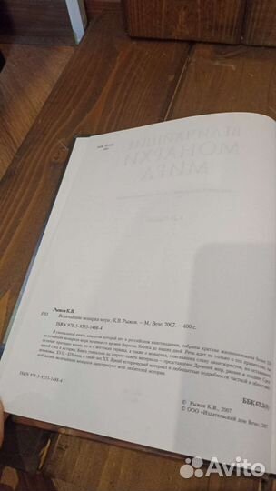 Величайшие монархи мира 100 великих загадок