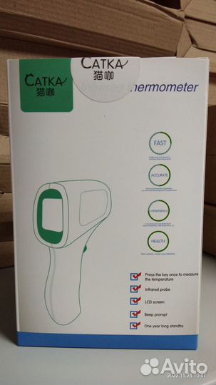 Инфракрасный термометр