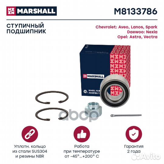 Подшипник ступ. передн. Chevrolet Aveo I 05