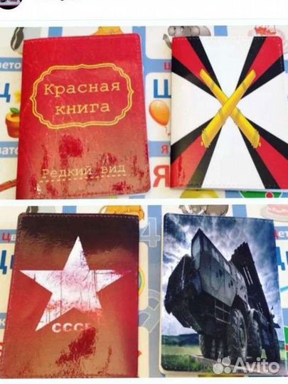 Обложка для документов