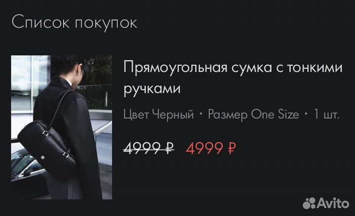 Сумка черная