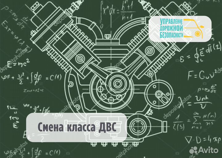 Экологический класс двигателя