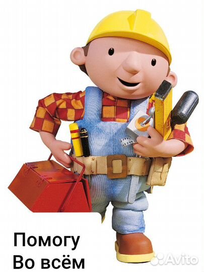 Мастер на час. слесарь электрик