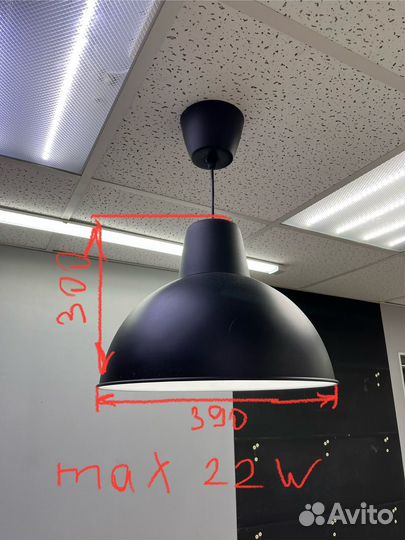 Светильник Skurup IKEA