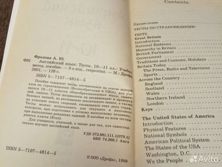 Пособие по английскому языку