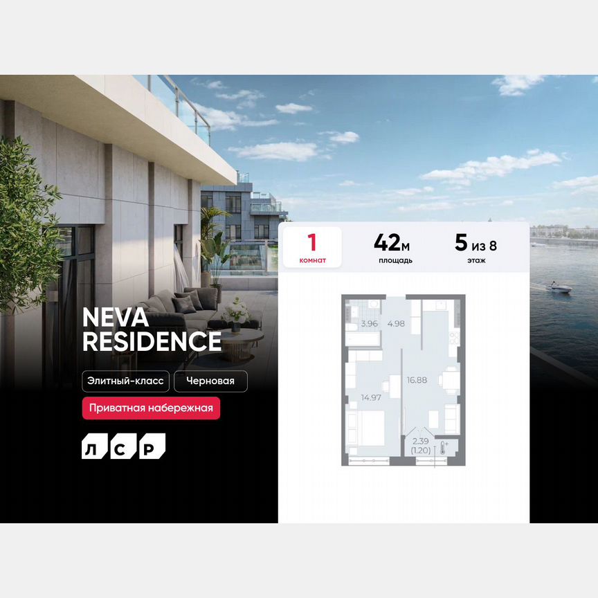 1-к. квартира, 42 м², 5/8 эт.