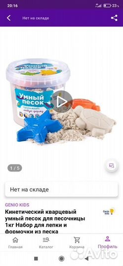 Кинетический песок новый