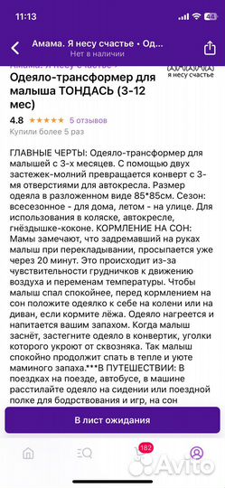 Одеяло-трансформер для автокресла