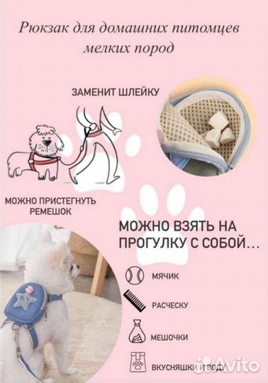 Шлейка для собаки, кошки, кролика, ласки, енота