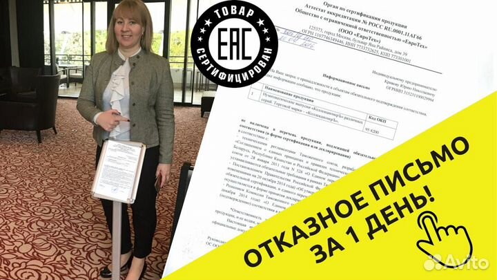 Отказное письмо для вайлдберриз