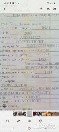 Маховик двигатель A5D KIA RIO 1