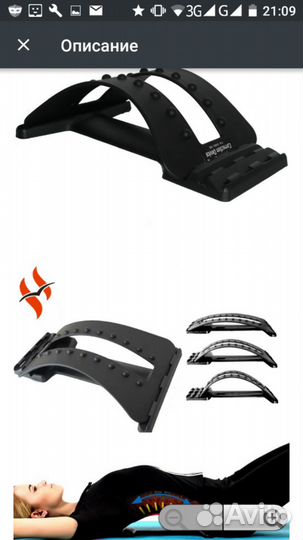 Тренажер для спины