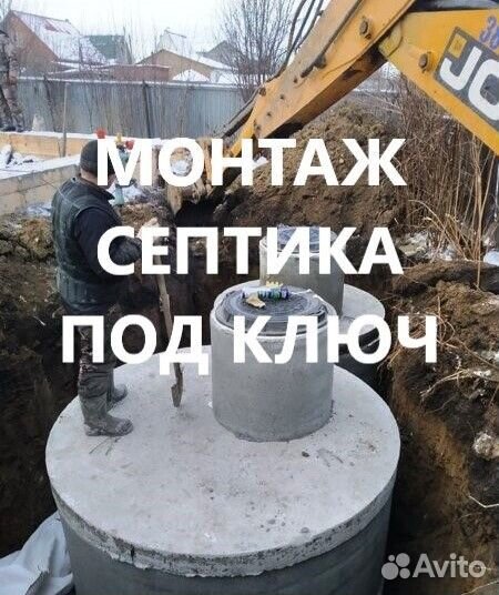 Бетонные кольца с замком- Доставка/ Монтаж