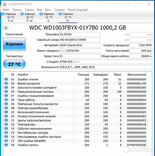 HDD WD/Seagate 1Tb/2Tb