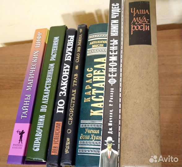 Феномены книги чудес,тайны магических цифр и др