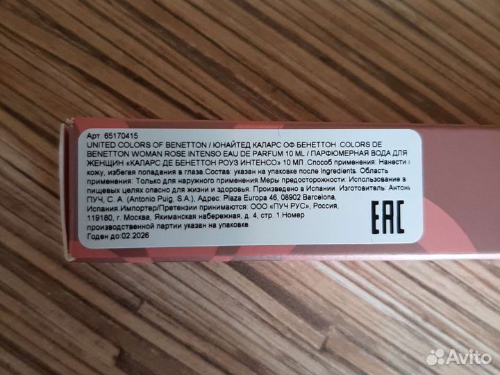 Chanel 2ml, Tom Ford 1,5ml