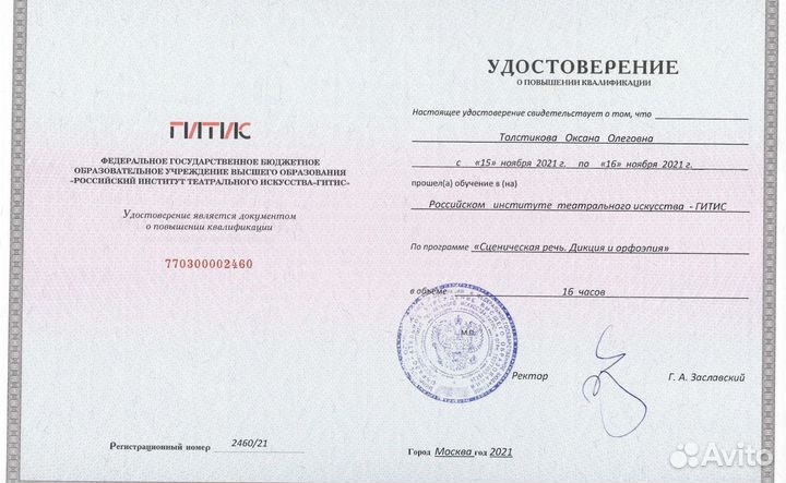 Развитие личности через речь. Группа июня