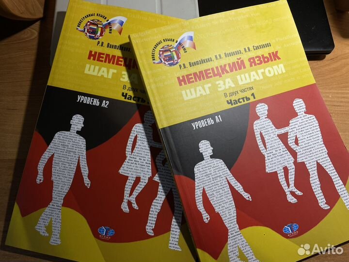 Учебник немецкого языка