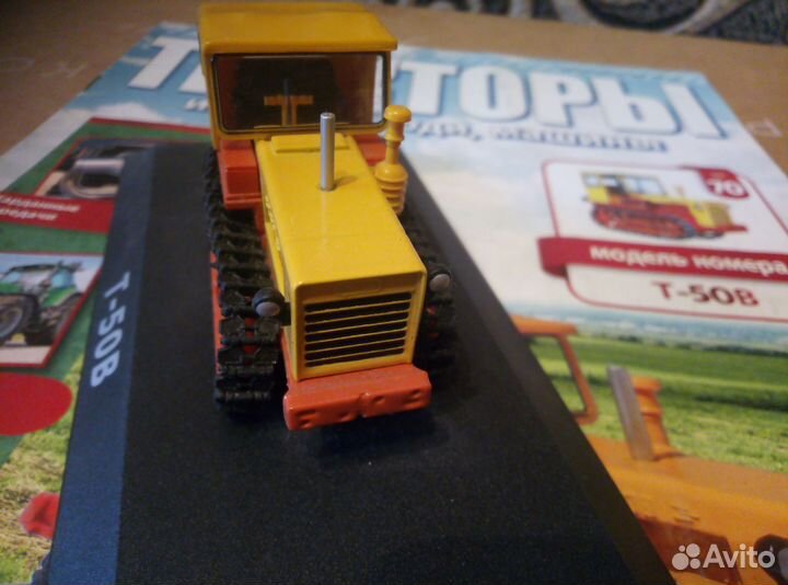 Модель трактора 1 43 Т-50В Виноградарский