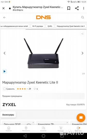 Wifi маршрутизатор