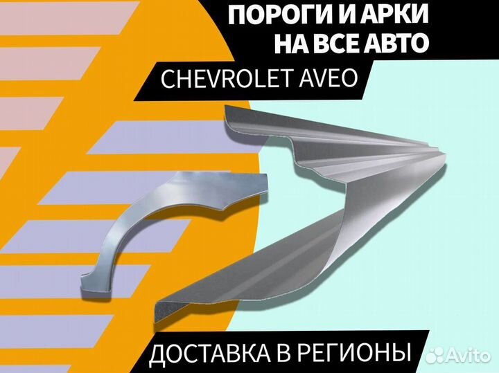 Пороги для Chrysler Sebring на все авто кузовные