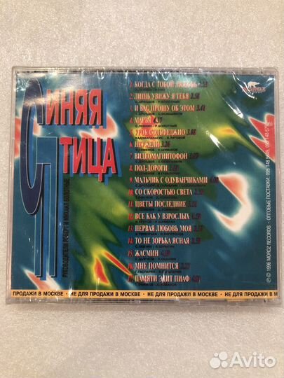 Синяя птица,лицензионный CD, запечатан