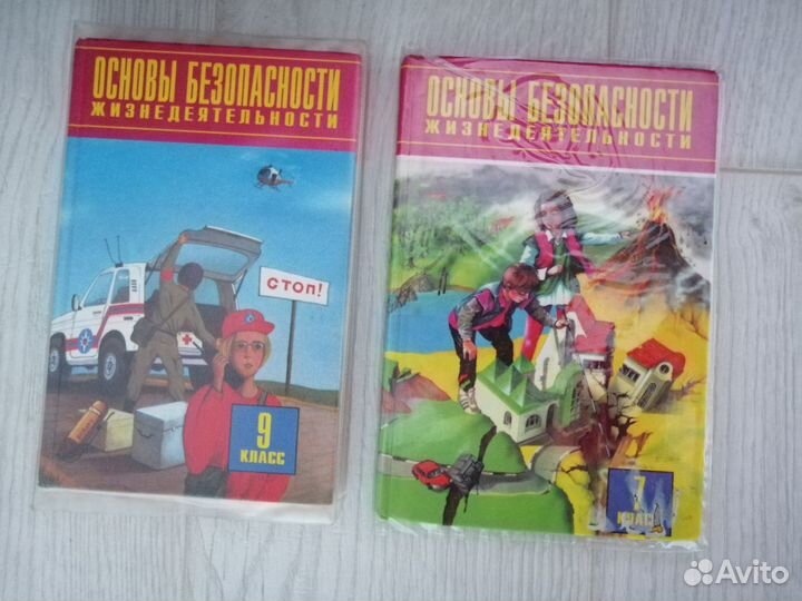 Основы без.жизнед.7,9класс.А.Т.Смирнов и др