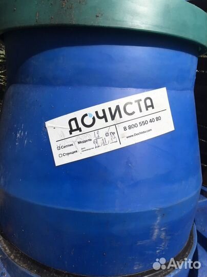 Септик