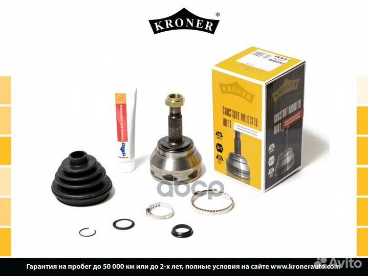 Шрус VW golf/polo classic 84/95- наружн. K1012