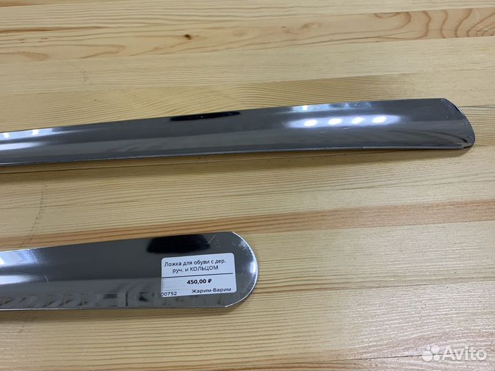 Ложка для обуви