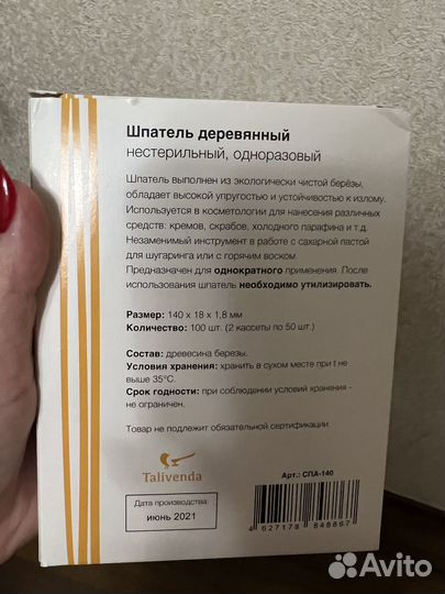 Шпатели деревянные