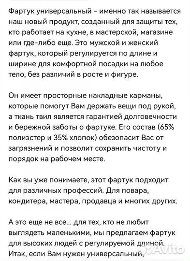 Фартук рабочий. Размер 48-60