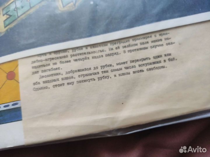 Настольные игры редкая из 90-х настолка оригинал