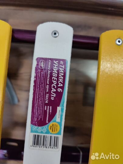 Детские санки с колесами Тимка 6