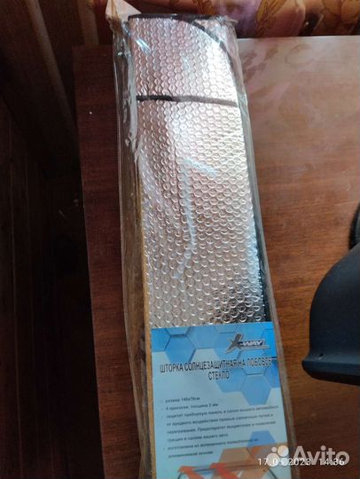 Шторка Солнцезащитная на лобовое стекло