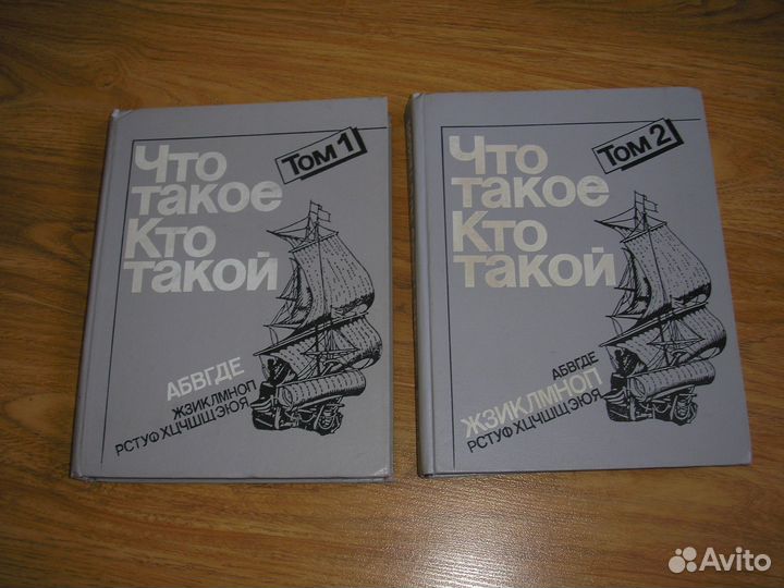 Энциклопедия