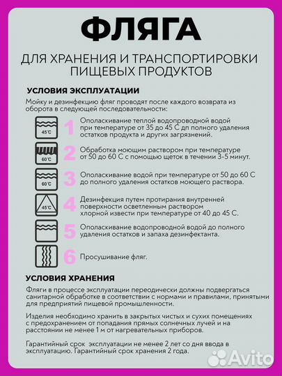 Фляга пластиковая для воды 80 литров пищевая