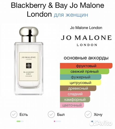 Jo Malone London Blackber 40 мл Духи/Парфюм/Тестер