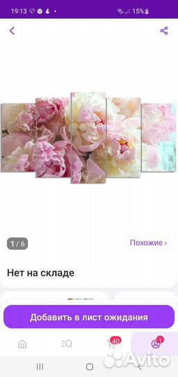 Модульная картина на холсте