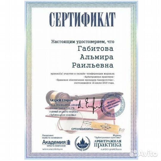 Банкротство физических лиц