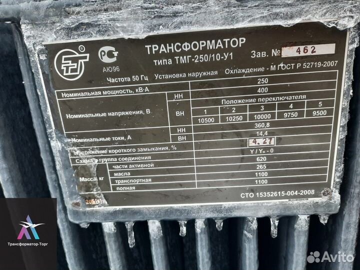 Трансформатор б\у арт69817