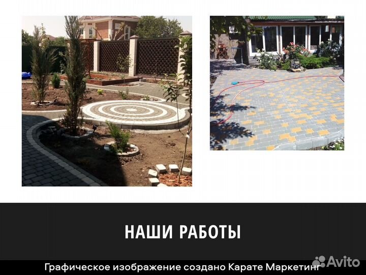Брусчатка Тракт