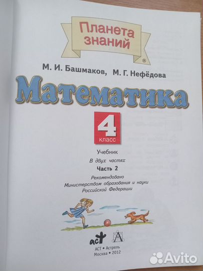 Рабочая тетрадь