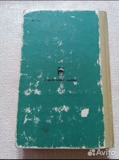 Л. И. Климович Ислам 1965