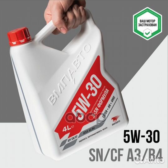 Масло моторное vmpauto 3-SN 5W-30 CF/SN B4/A3 с