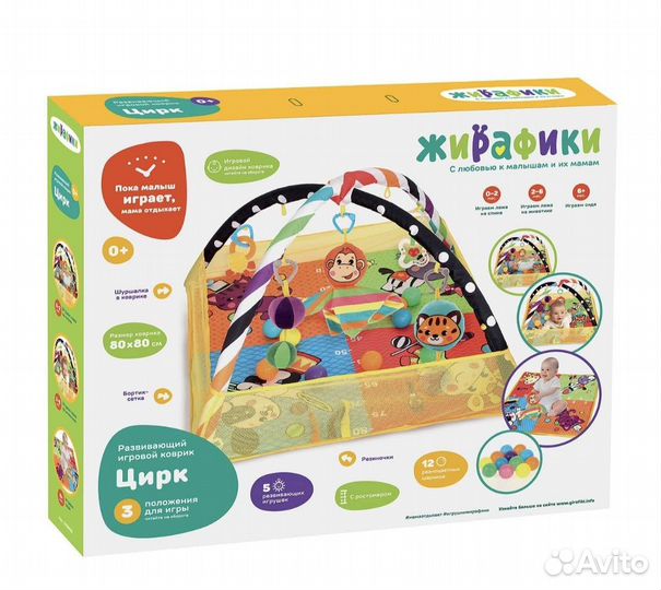 Развивающий коврик