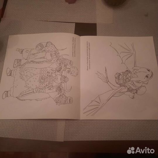 Раскраска для детей 