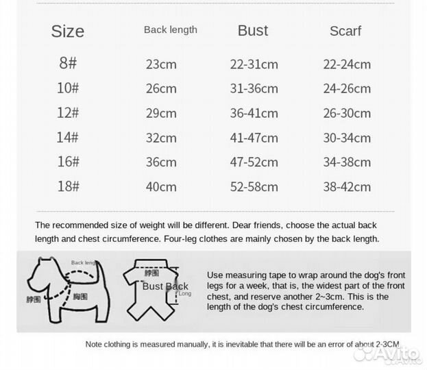 Зимняя одежда для собак