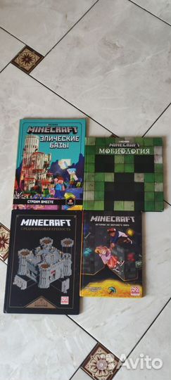 Книги по игре minecraft