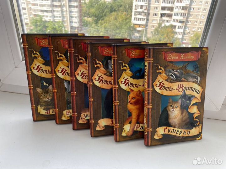 Коты воители 2 цикл 